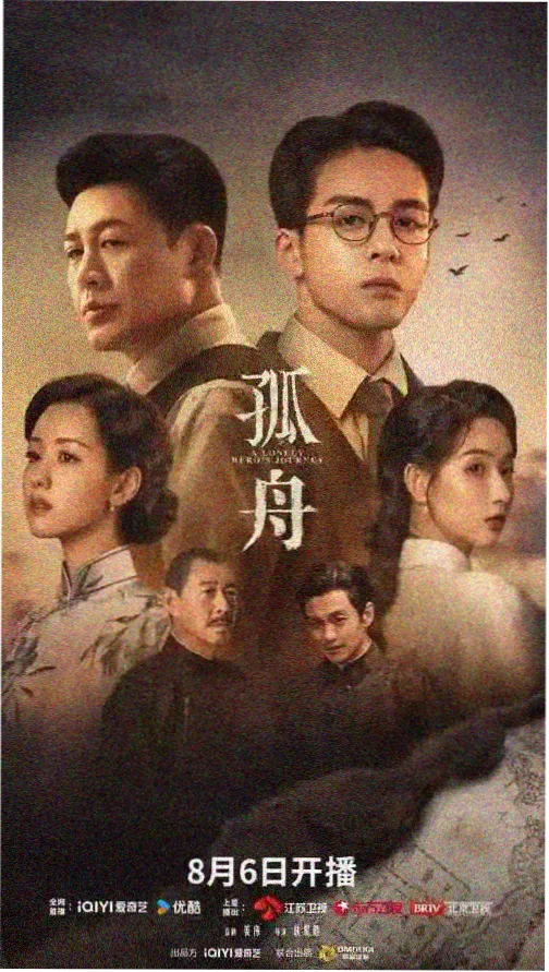 雾港回声 国产悬疑剧封面图
